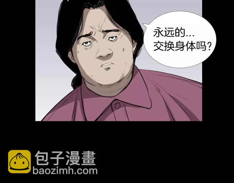 第3话 爱情和外表158