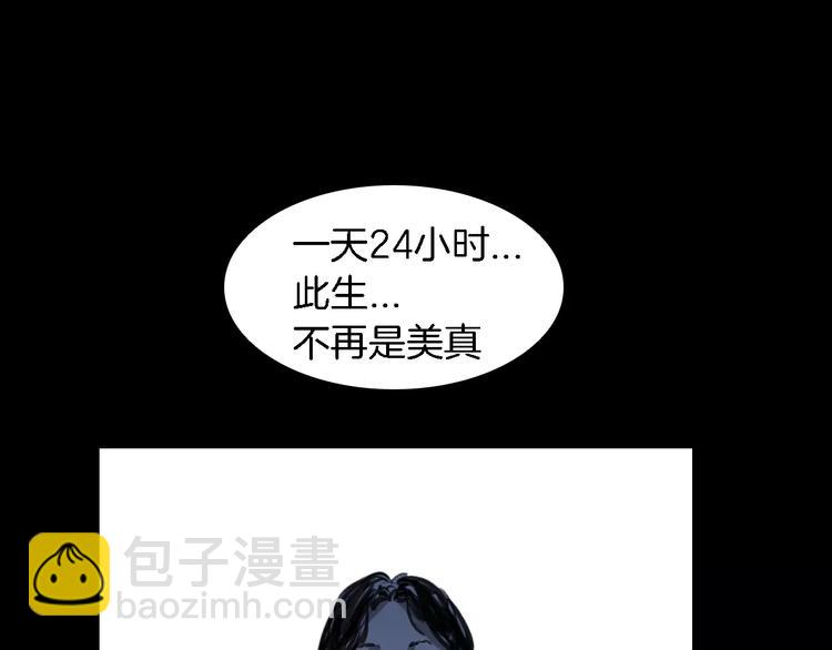 第3话 爱情和外表160