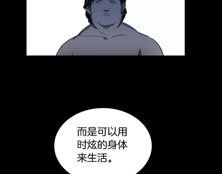 第3话 爱情和外表161