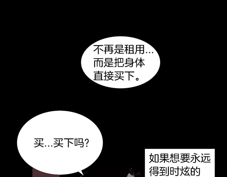 第3话 爱情和外表163