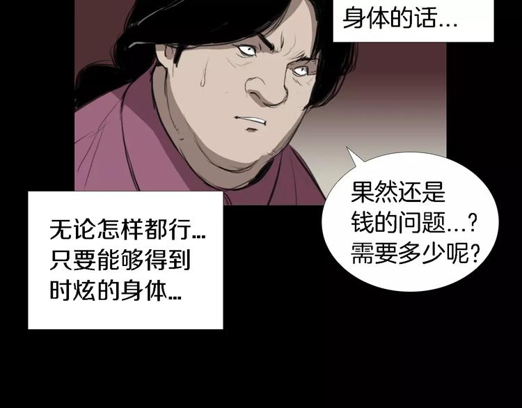 第3话 爱情和外表164