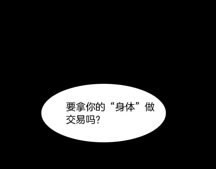 第3话 爱情和外表171