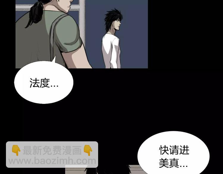 第3话 爱情和外表2