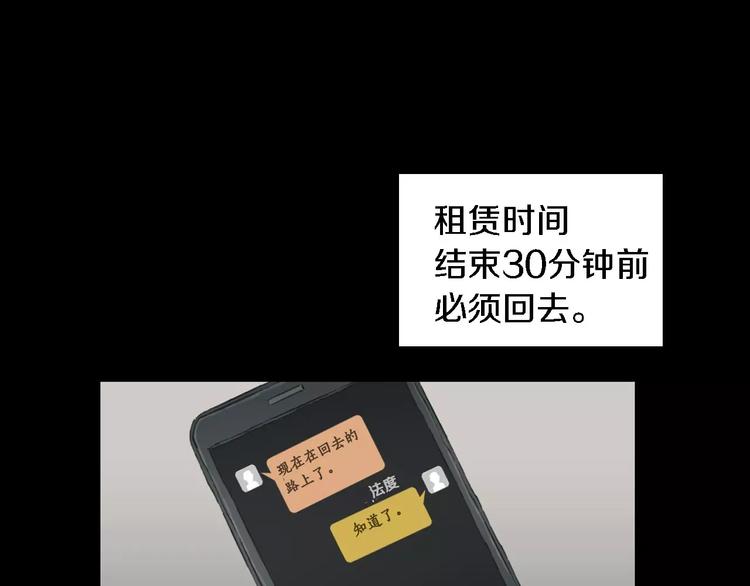 第3话 爱情和外表21