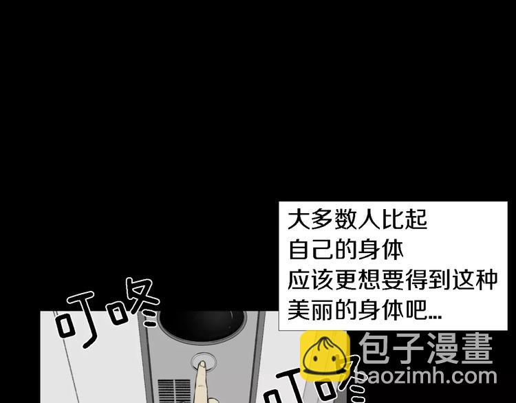 第3话 爱情和外表25
