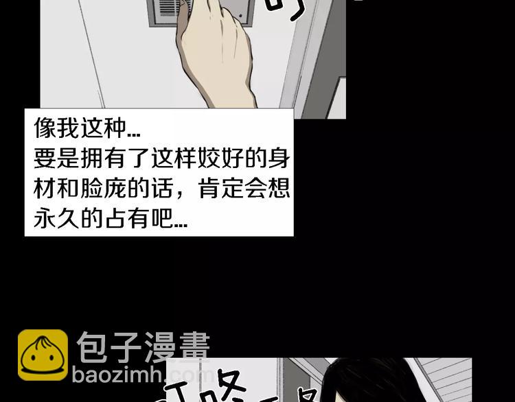第3话 爱情和外表26