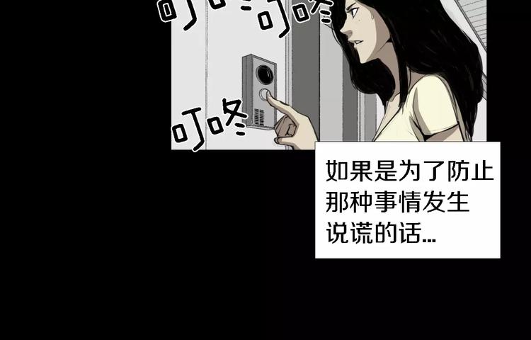 第3话 爱情和外表27