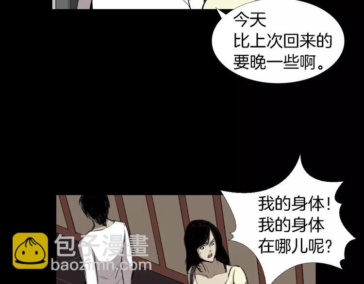 第3话 爱情和外表30