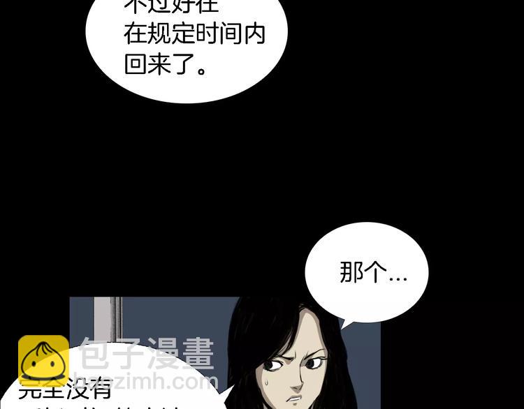 第3话 爱情和外表36