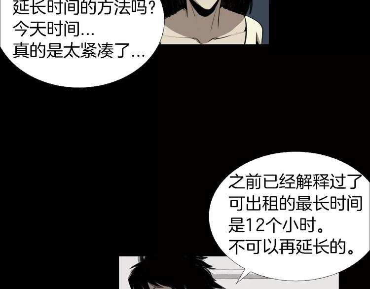 第3话 爱情和外表37