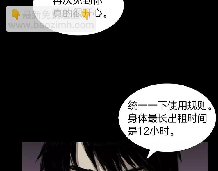 第3话 爱情和外表4