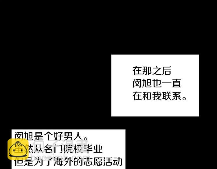 第3话 爱情和外表40