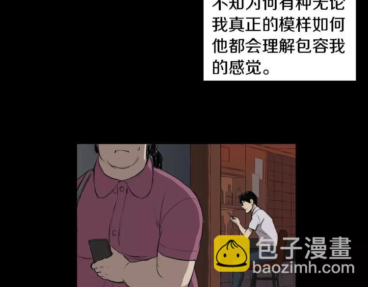 第3话 爱情和外表43