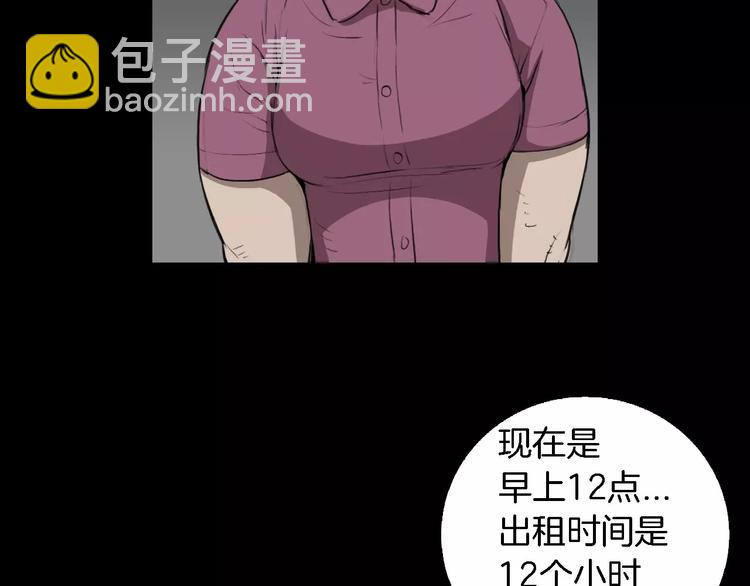 第3话 爱情和外表47