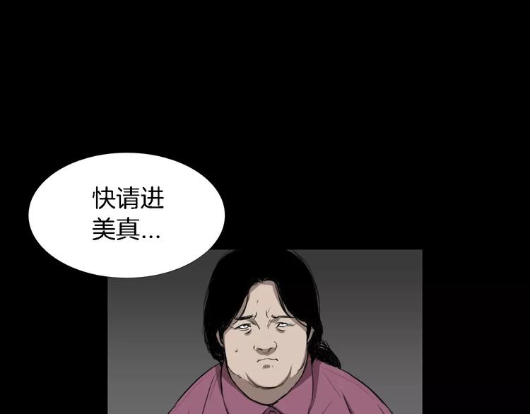 第3话 爱情和外表50