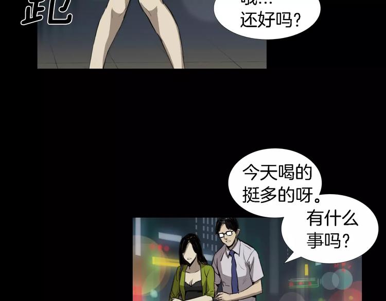 第3话 爱情和外表58