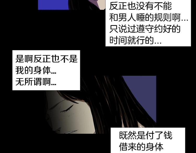 第3话 爱情和外表62