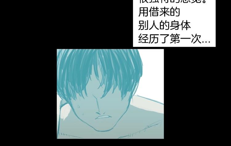 第3话 爱情和外表64