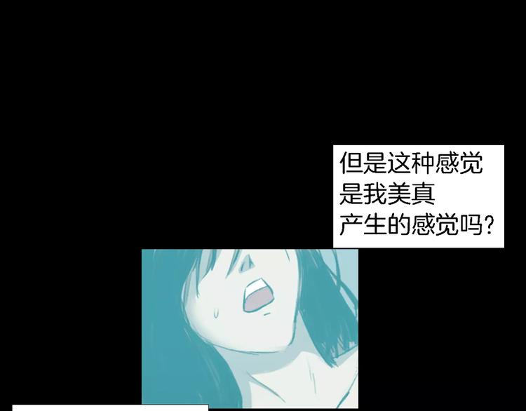 第3话 爱情和外表65