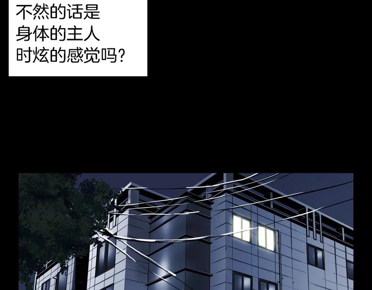 第3话 爱情和外表66