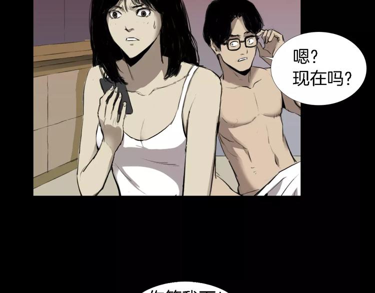 第3话 爱情和外表74