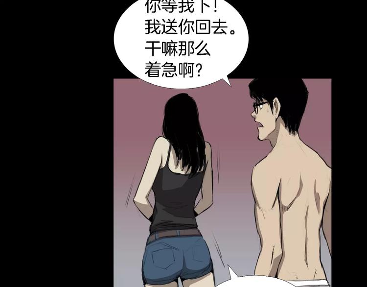 第3话 爱情和外表75