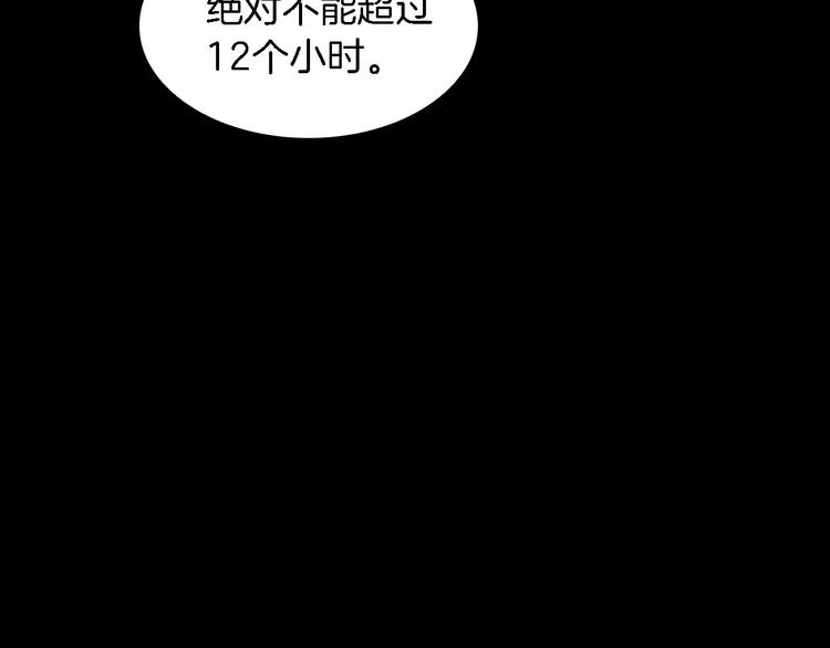 第3话 爱情和外表8