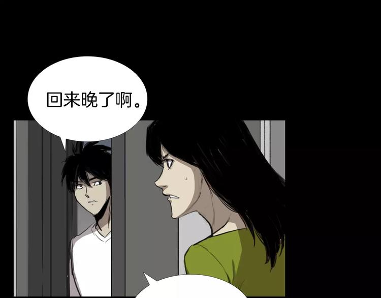 第3话 爱情和外表83