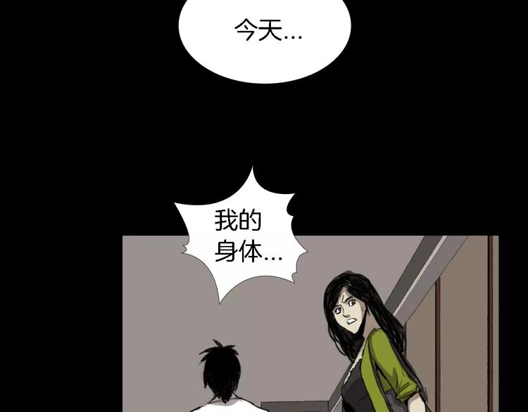 第3话 爱情和外表84