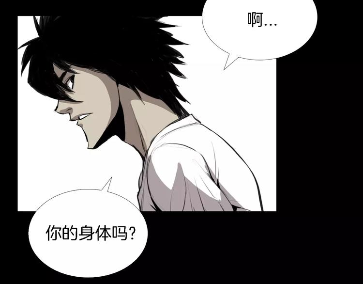 第3话 爱情和外表86