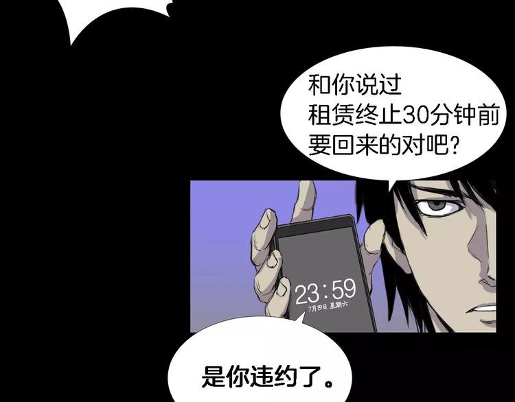 第3话 爱情和外表90