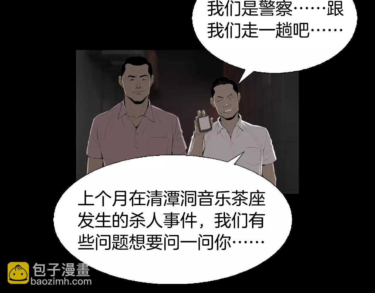 第8话 她的过去……11