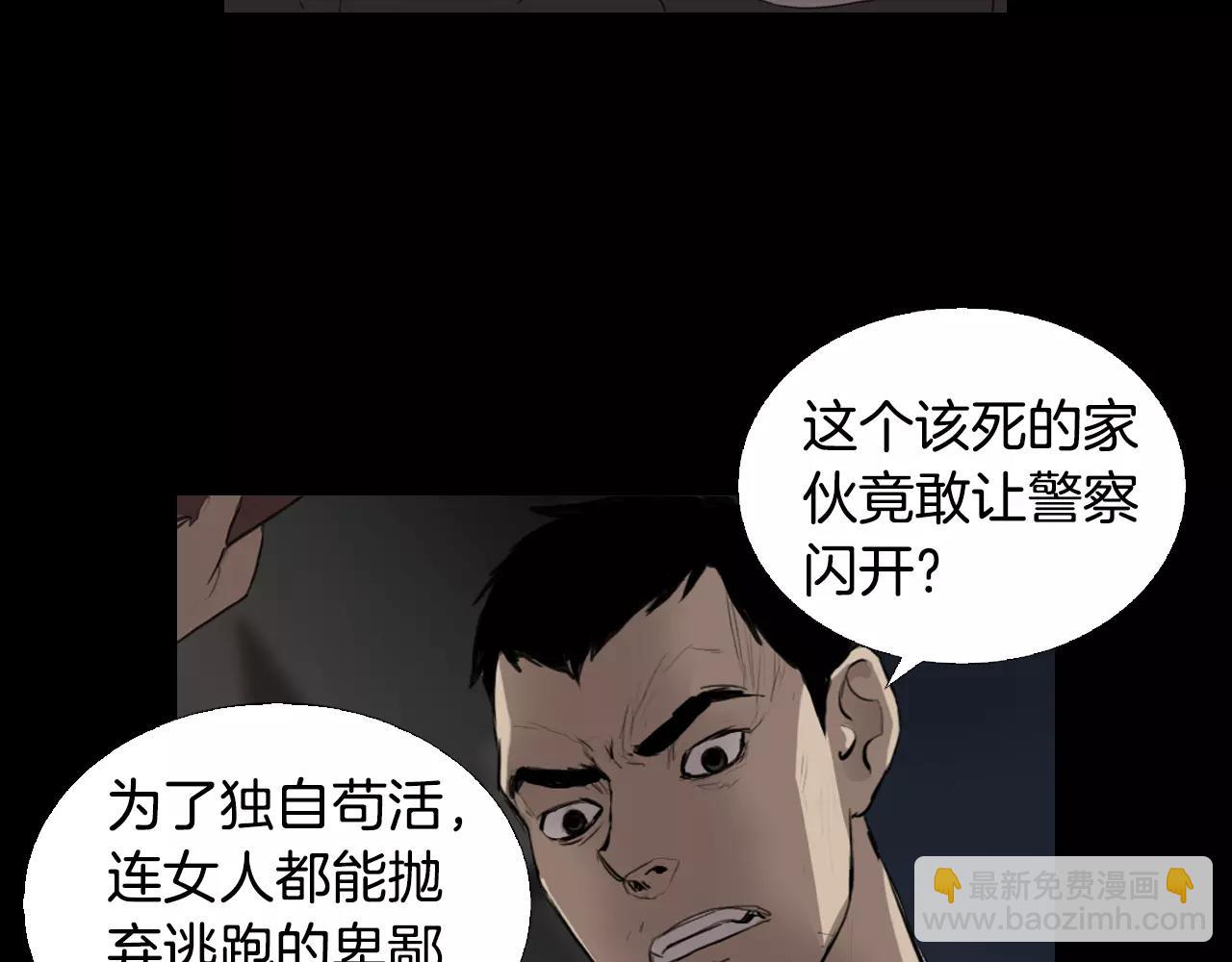 第8话 她的过去……31