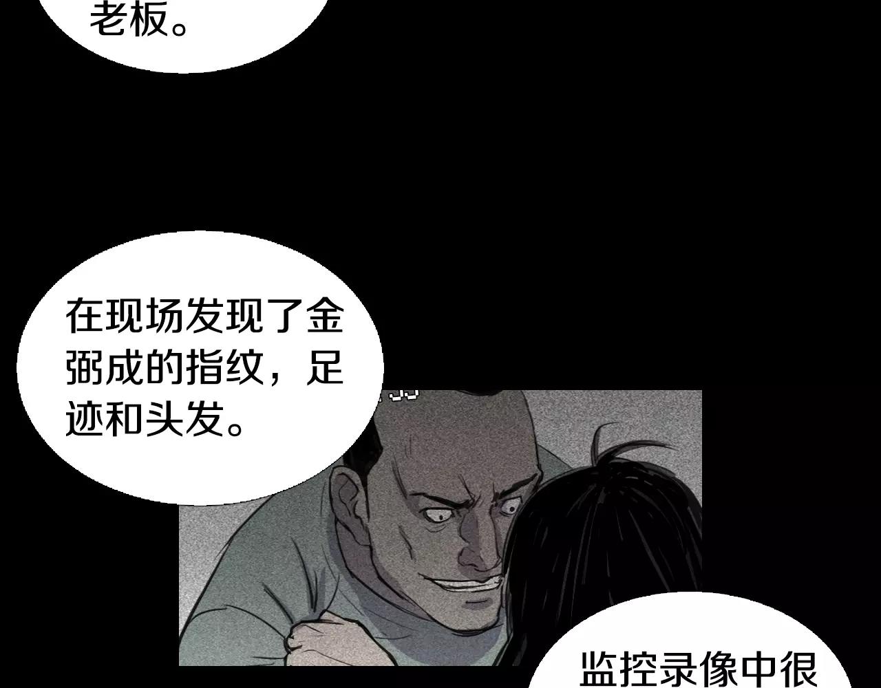第8话 她的过去……38