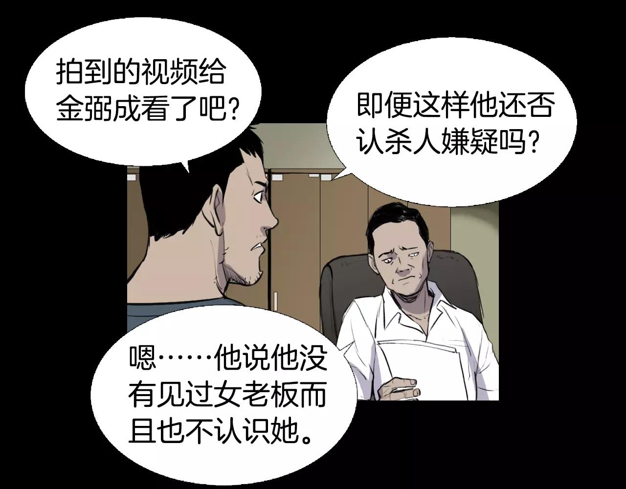 第8话 她的过去……40