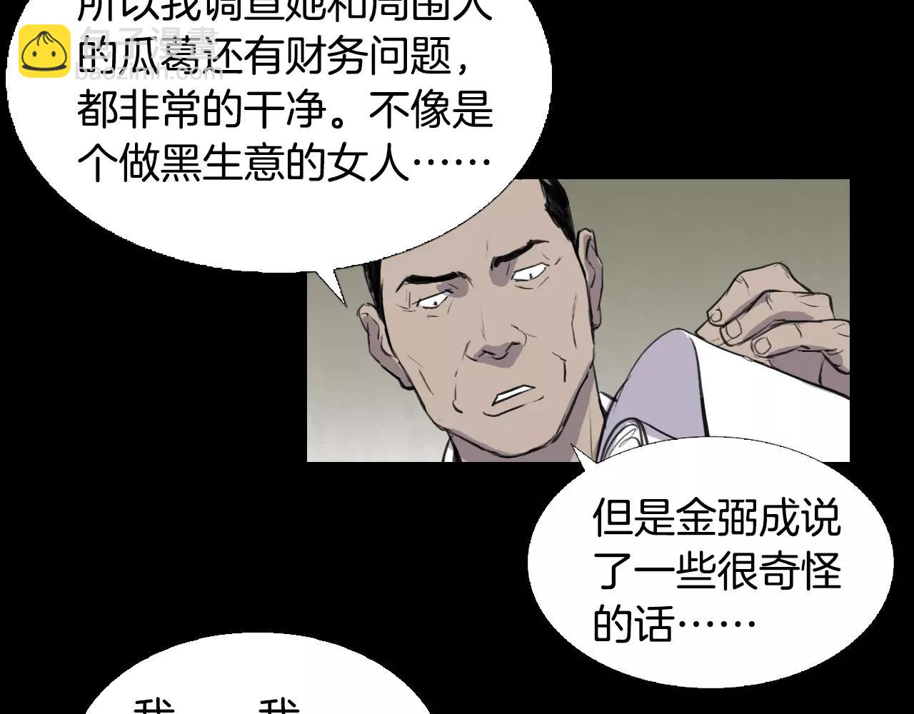 第8话 她的过去……43