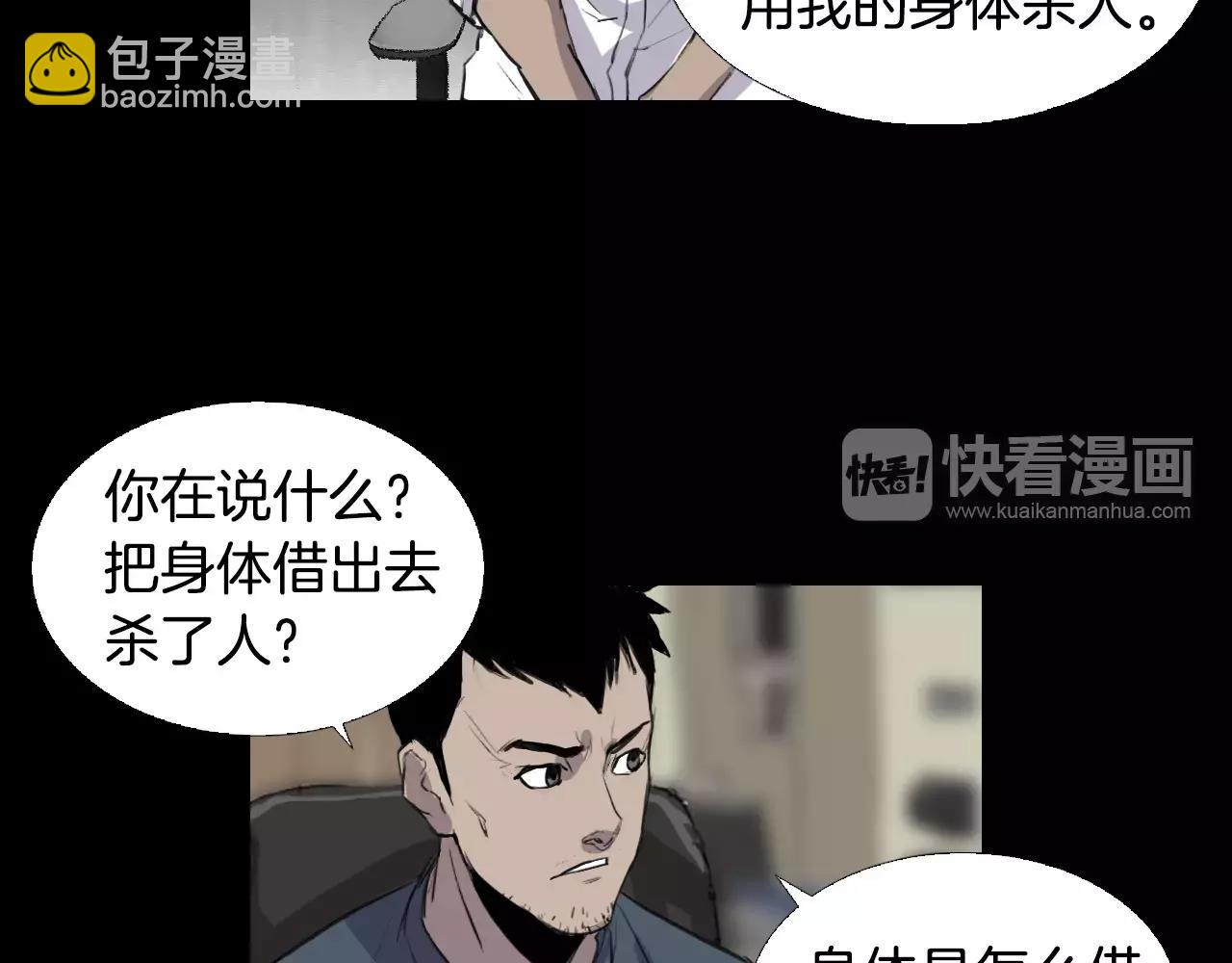 第8话 她的过去……48