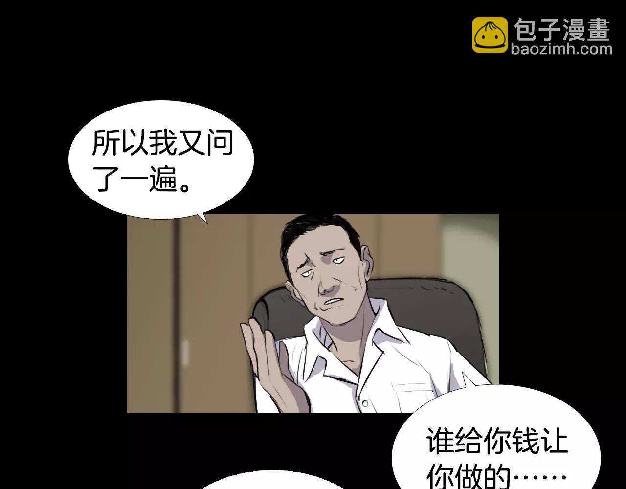 第8话 她的过去……50