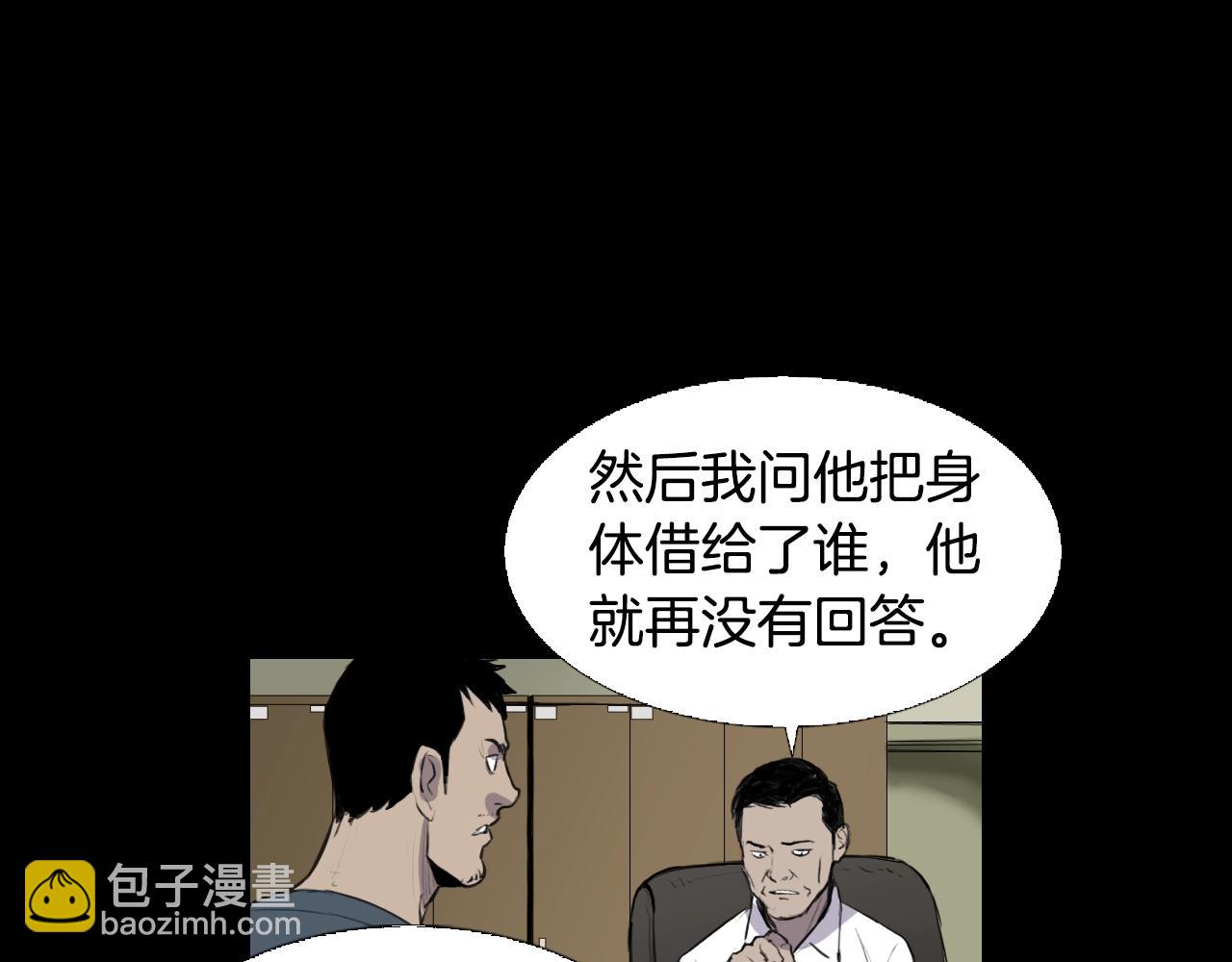 第8话 她的过去……54