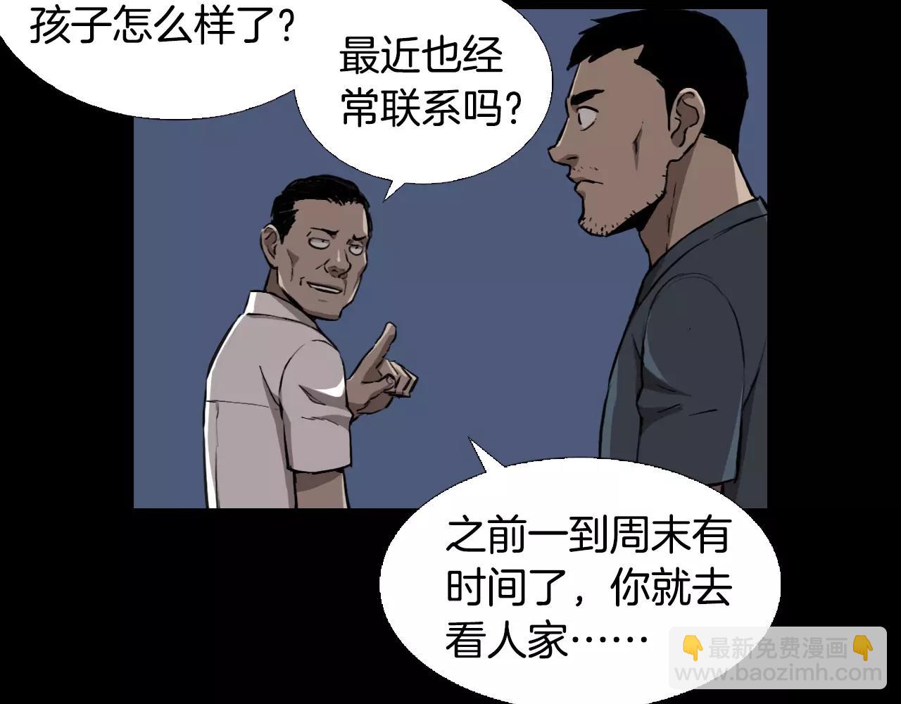 第8话 她的过去……68
