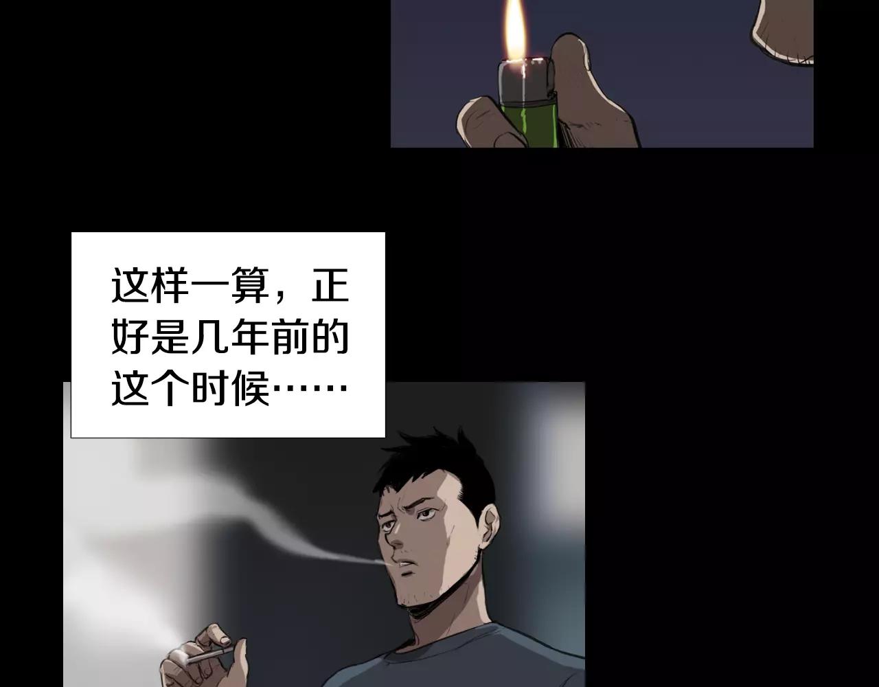 第8话 她的过去……72