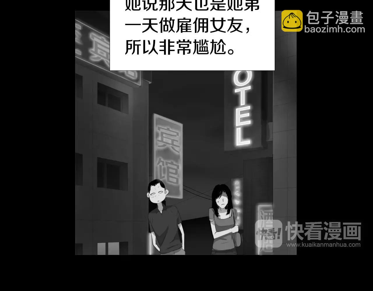 第8话 她的过去……76