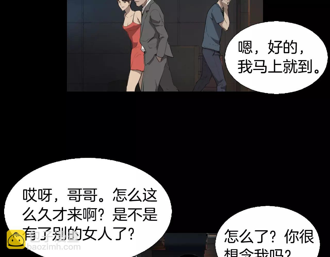第8话 她的过去……8