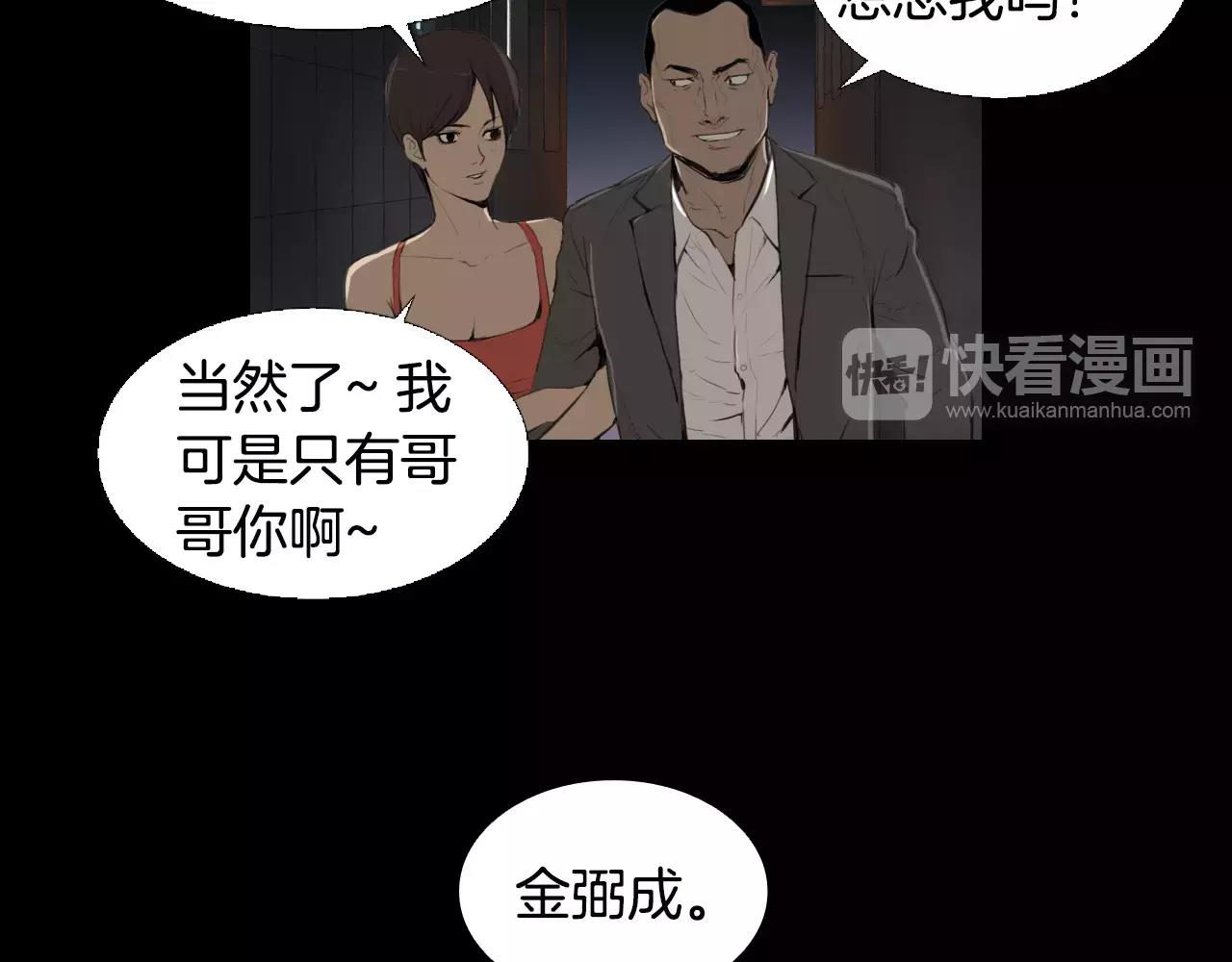 第8话 她的过去……9