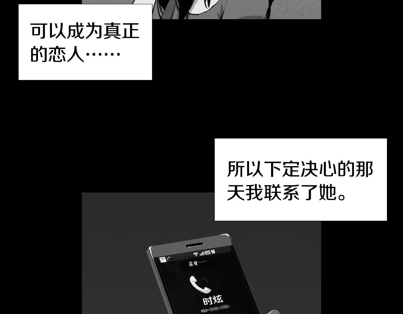 第8话 她的过去……91