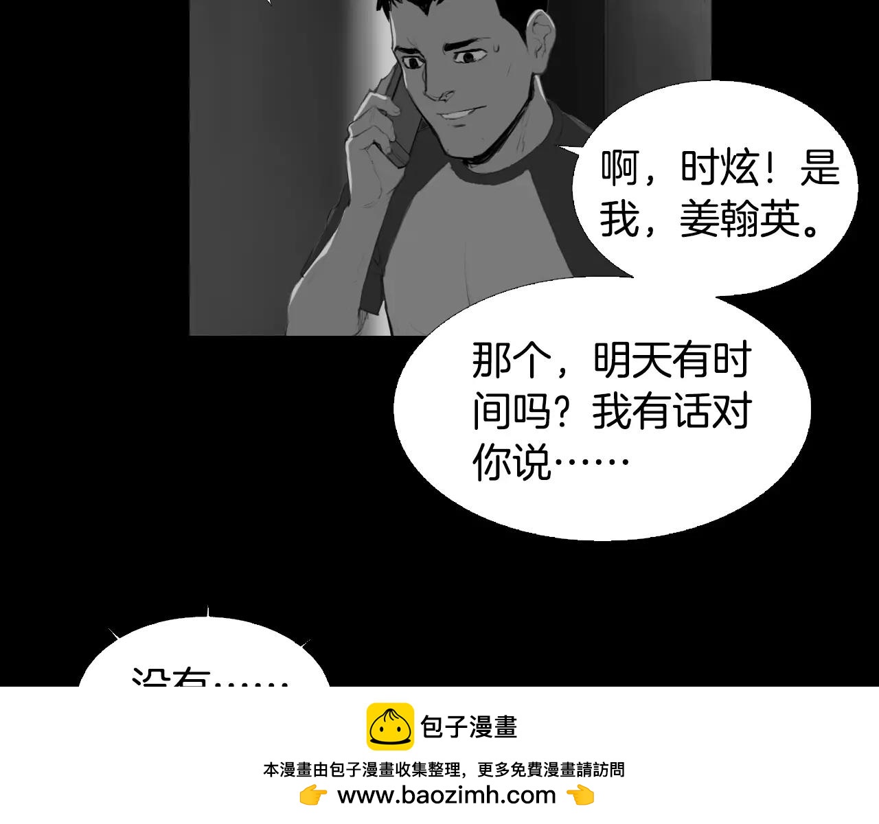 第8话 她的过去……93