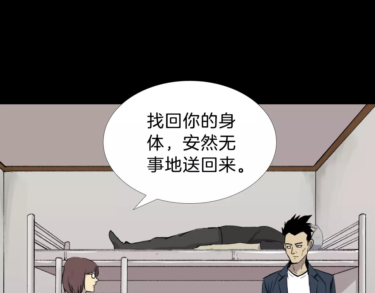 第13话 救命恩人？108