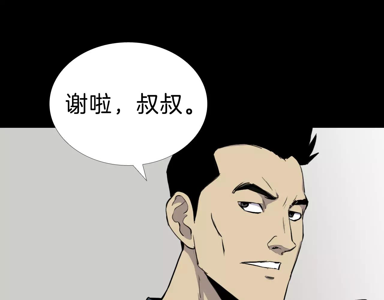 第13话 救命恩人？113