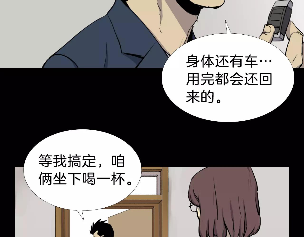 第13话 救命恩人？114