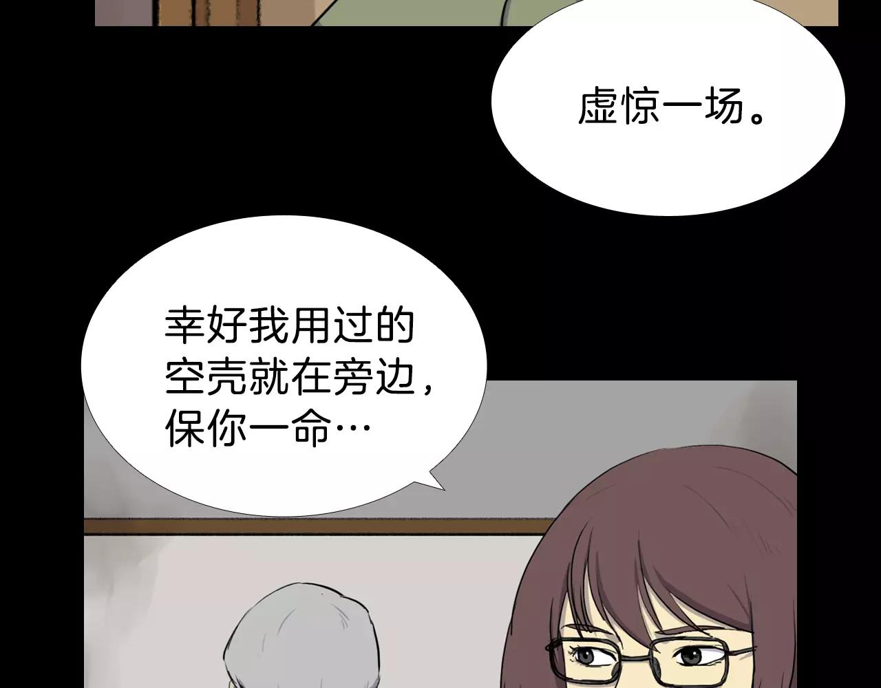 第13话 救命恩人？19
